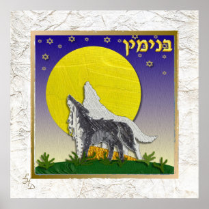12 Stämme Israels Benjamin Kunst Druck Poster