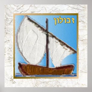 12 Stämme Israels Sebulon Kunstdruck Poster