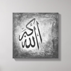 12x12 Allah-u-Akbar auf Leinwand - moderne