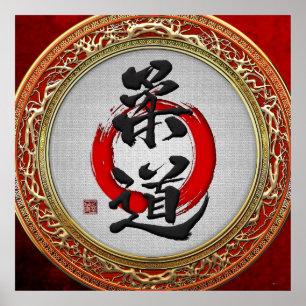 [153] Kalligraphie der japanischen Kampfkunst: Jud Poster