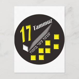 17 Tammuz Postkarte