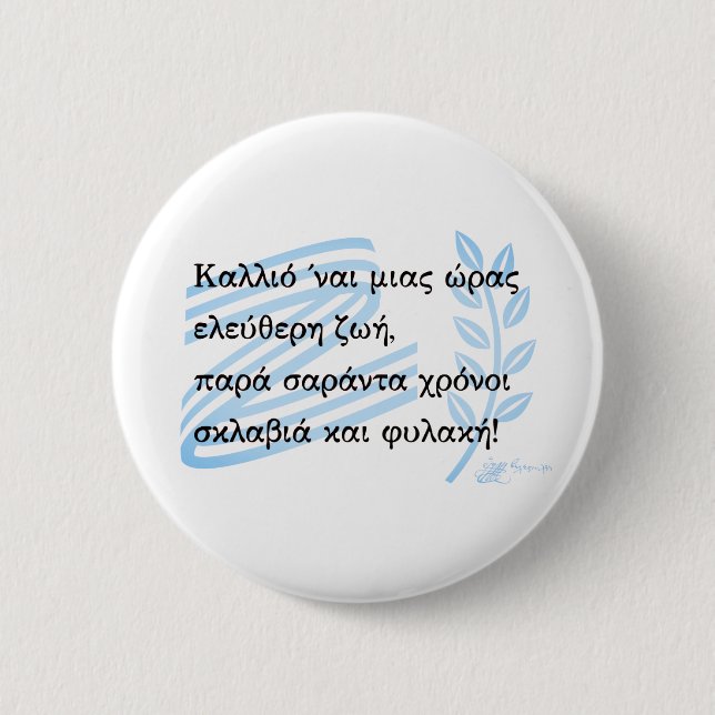 1821 Griechischer Unabhängigkeitskrieg Souvenir Button (Vorderseite)