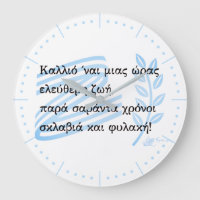 1821 Griechischer Unabhängigkeitskrieg Souvenir