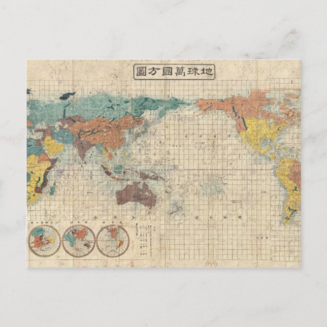1853 Japanische Weltkarte von Suido Nakajima Postkarte (Vorderseite)