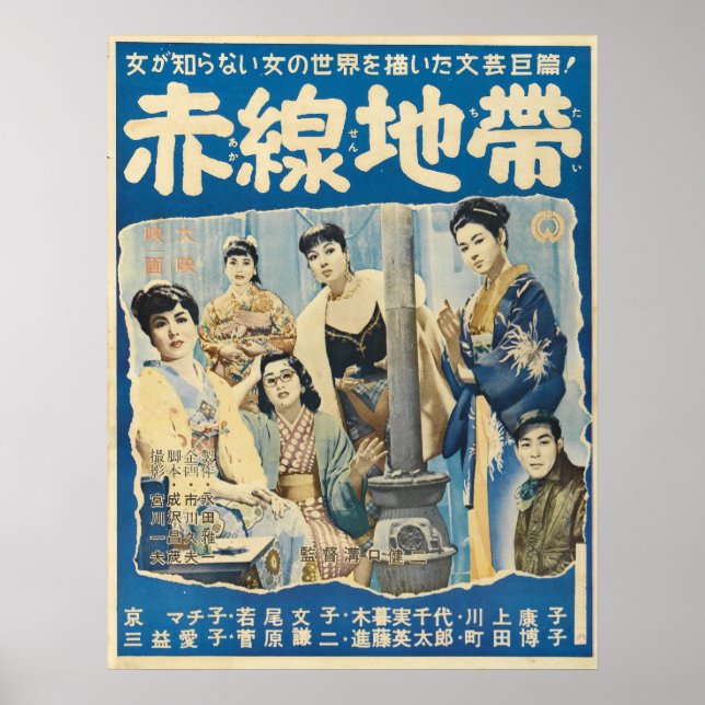 1956 Japanischer Film Street of Shame Poster (Vorne)
