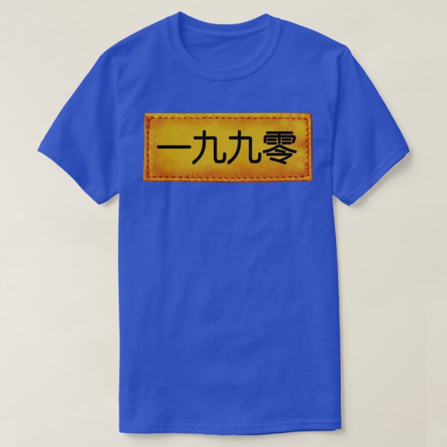 1990 im japanischen Hip Hop T-Shirt (Design vorne)