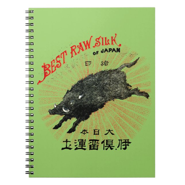 19. C. Japanische Seide Notizblock (Vorderseite)