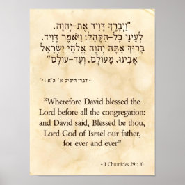 1 Chroniken 29:10 Hebräisch und Englisch Poster