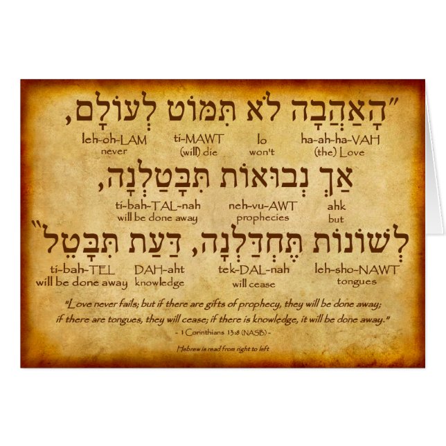 1 CORINTHIANS 13:8 HEBREW CARD (Vollversion) (Vorderseite (Horizontal))