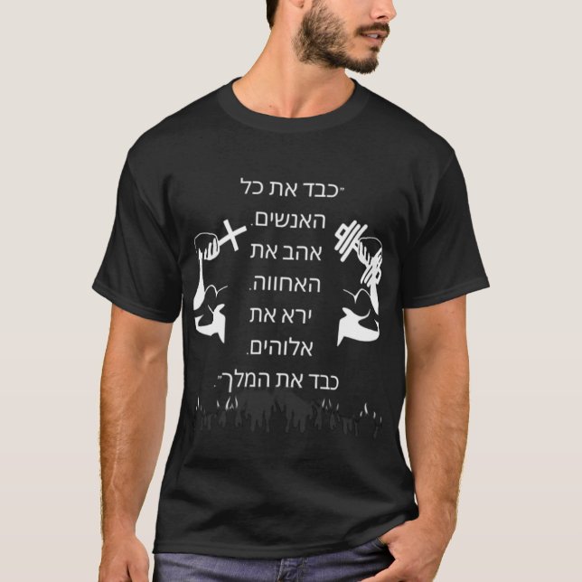 1 Peter 2:17 Gym Shirt (Vorderseite)