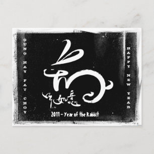 2011 Jahr des Kaninchen-Chinesischen Neujahrs Feiertagspostkarte
