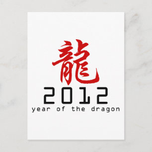 2012 Chinesisches Neujahr des Drachen Feiertagspostkarte