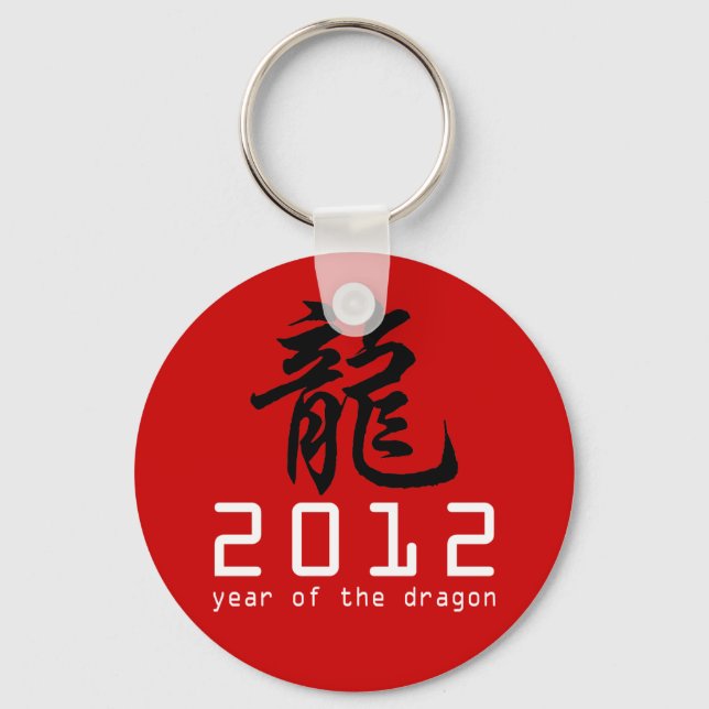 2012 Chinesisches Neujahr des Drachen Schlüsselanhänger (Vorderseite)