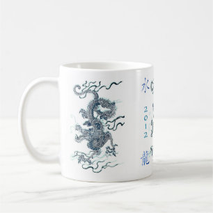 2012-jährig vom Wasser-Drachen Kaffeetasse