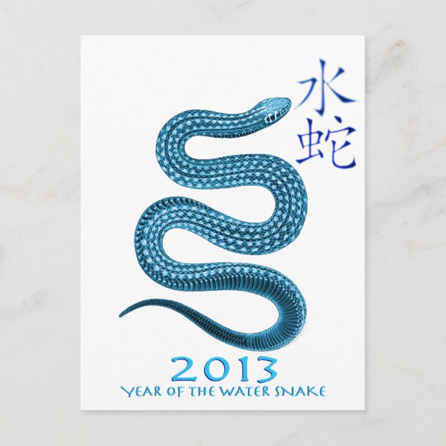 2013 POSTKARTE (Vorderseite)