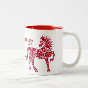 2014 chinesisches neues Mondjahr der PferdeTasse Zweifarbige Tasse