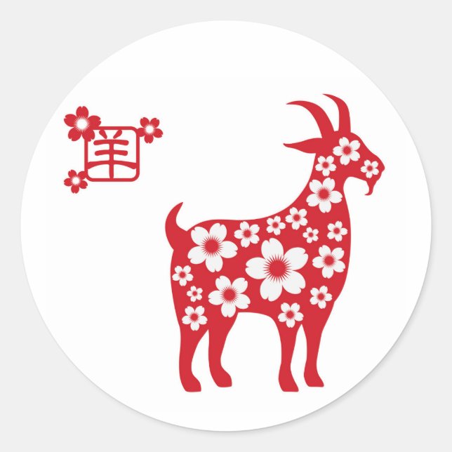 2015 Chinesisches Neujahr der Ziege Runder Aufkleber (Vorderseite)