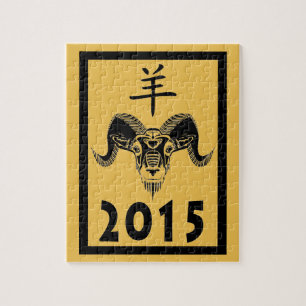 2015, das Jahr des Widders (wildRam) Puzzle