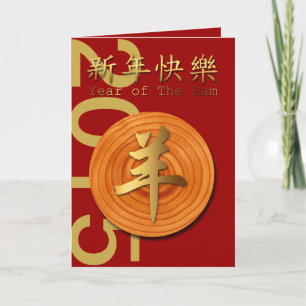 2015 Jahr der Waldbrasse -1- Feiertagskarte