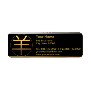 2015 Ram Year-Emgraved Text Chinese Symbol Label