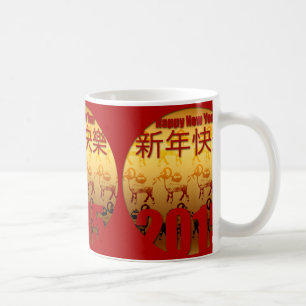 2015 Ziegen-Jahr - Chinesisches Neujahrsfest - Tasse