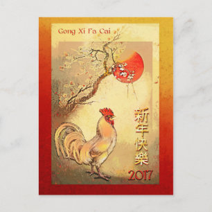 2017 Chinesisches Neujahr des Roosters, Roter Sonn Feiertagspostkarte