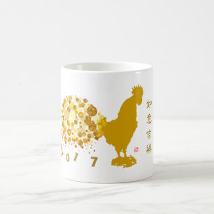 2017 Chinesisches Neujahrsfest des Hahn-Segens Tasse