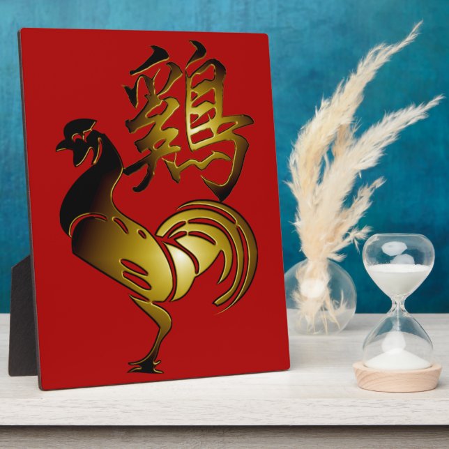 2017 Rooster Chinese Sign and Calligraphy Plaque Fotoplatte (Seite)