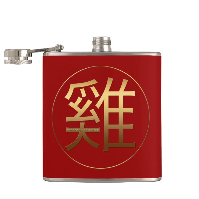 2017 Rooster Year Gold Prägung Symbol Flask Flachmann (Geöffnet)