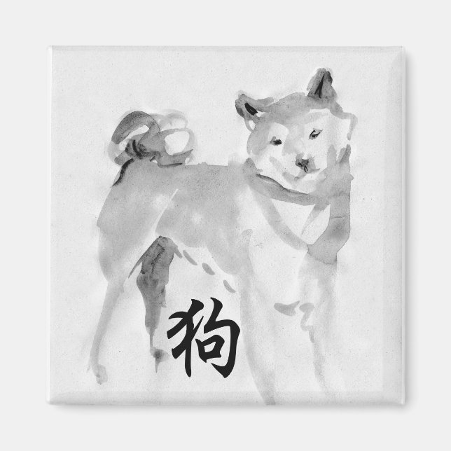 2018 Hund Chinesisches Neujahr Symbol Zodiac S Mag Magnet (Vorne)