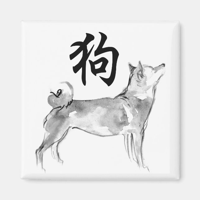 2018 Hund Chinesisches Neujahr Symbol Zodiac S Mag Magnet (Vorne)