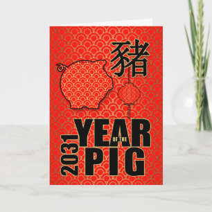 2019 Jahr des neuen Jahres des Schweins in China Feiertagskarte