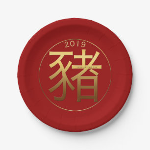 2019 Prägeeffektpapier für Schweinegrippe Gold Pappteller