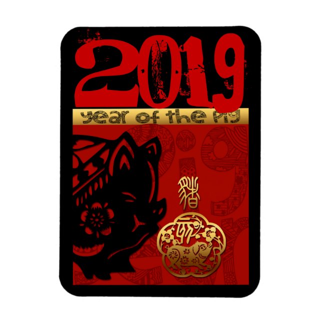 2019 Schwein Chinesisches Jahr Zodiac Birthday Fot Magnet (Vertikal)