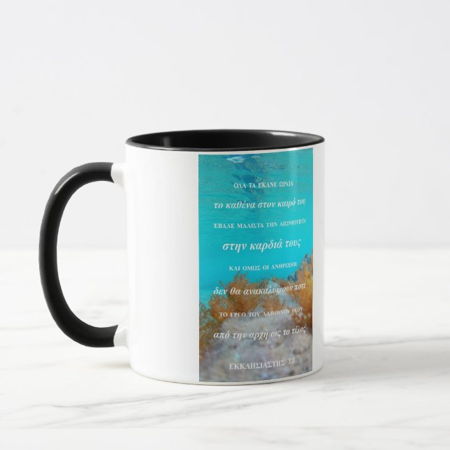 2021 Alte Gewässer: Ecclesiastes 3:11 in GREEK Tasse (Links)