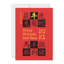 2021 | CHINESISCHES NEUJAHR | Zodiac Red | Jahr OX