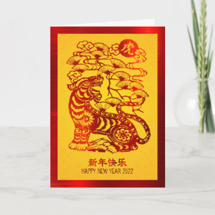 2022 Chinesischer Neujahr Tiger Red Foil Gelber Kr Feiertagskarte