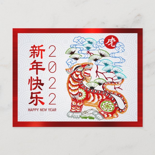 2022 Chinesisches Neujahr Fett Papercut Tiger Red  Postkarte (Vorderseite)
