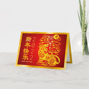 2022 Chinesisches Neujahr Fett Tiger Gold Foil Red Feiertagskarte