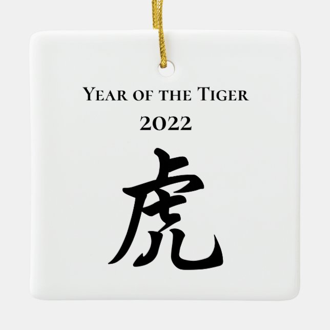 2022 Jahr des chinesisch-ungeregelten Tigerzeichen Keramikornament (Vorderseite)