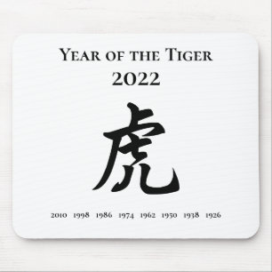 2022 Jahr des chinesisch-ungeregelten Tigerzeichen Mousepad