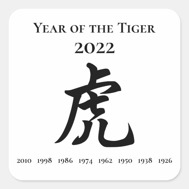 2022 Jahr des chinesisch-ungeregelten Tigerzeichen Quadratischer Aufkleber (Vorderseite)