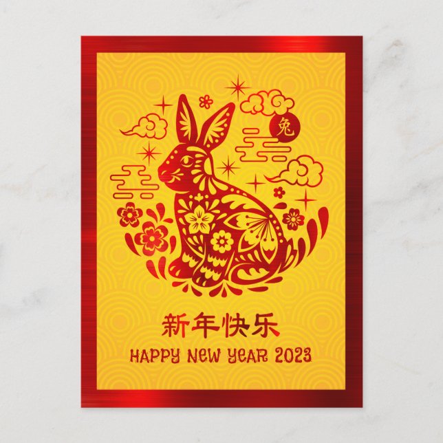 2023 Chinesisches Neujahrskrabbit Fett Rothalb Postkarte (Vorderseite)