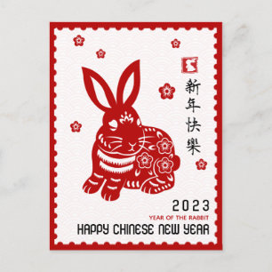 2023 Chinesisches NeujahrspapierAbbau der Kaninche Postkarte