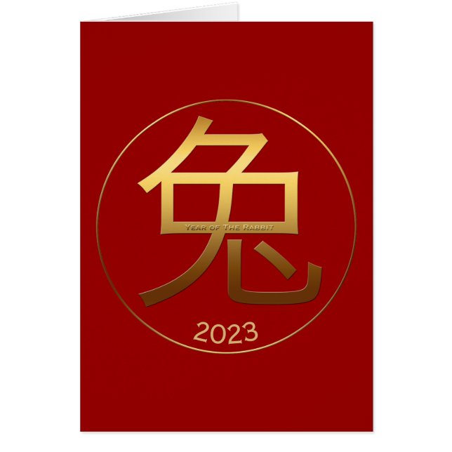 2023 Kaninchenjahr Gold Symbol Chinesischer Gruß (Vorne)