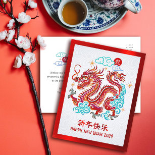 2024 Chinesischer Mondneujahrs Papercut Dragon Red Feiertagspostkarte