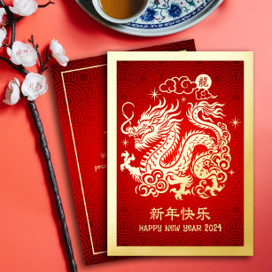 2024 Chinesischer Neujahrsdrache Red Real Gold Folien Feiertagskarte