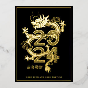 2024 Chinesisches Neujahr Drachen-Feiertagskarte Folien Feiertagspostkarte