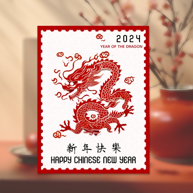 2024 Chinesisches NeujahrspapierBriefmarke-Grenze  Postkarte (Von Creator hochgeladen)