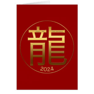 2024 Dragon Year Gold Symbol Chinesischer Gruß